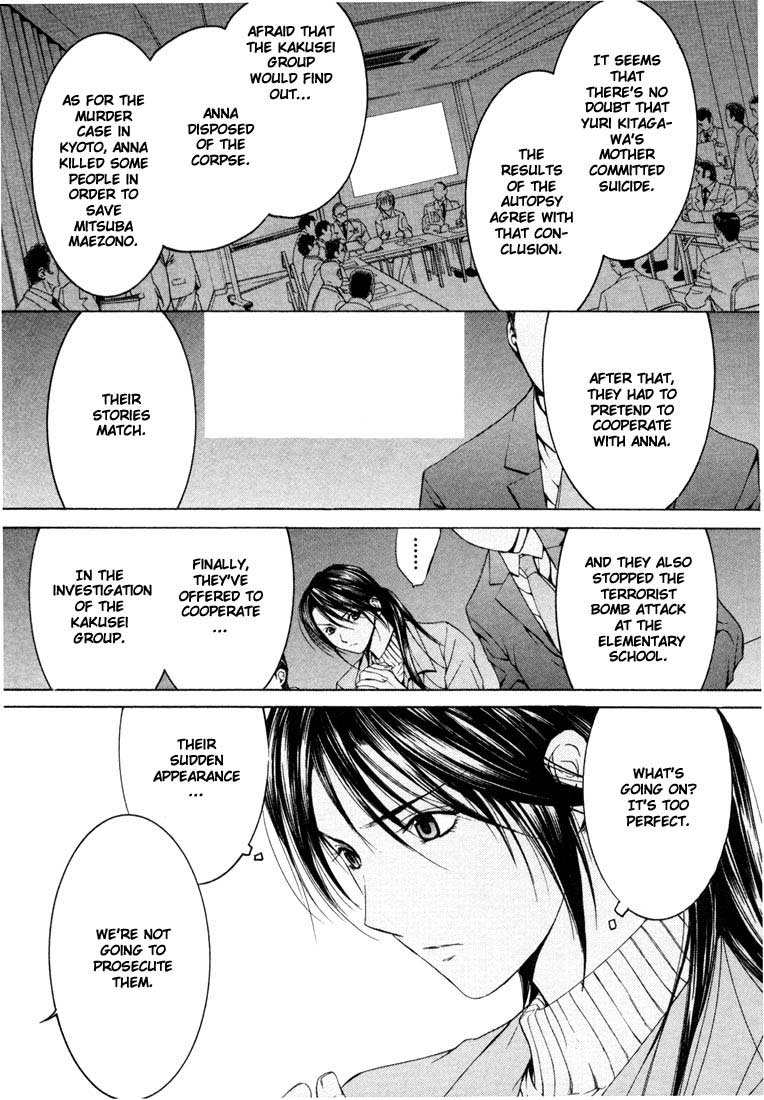 Halaman dari Anne Freaks Chapter 12