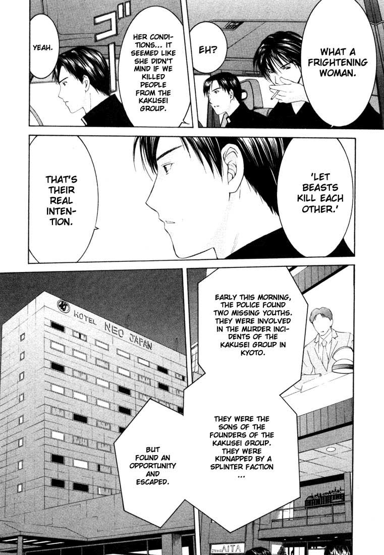 Halaman dari Anne Freaks Chapter 12
