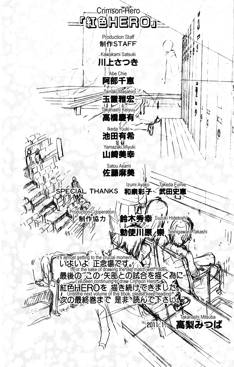 Halaman dari Crimson Hero Chapter 79.5
