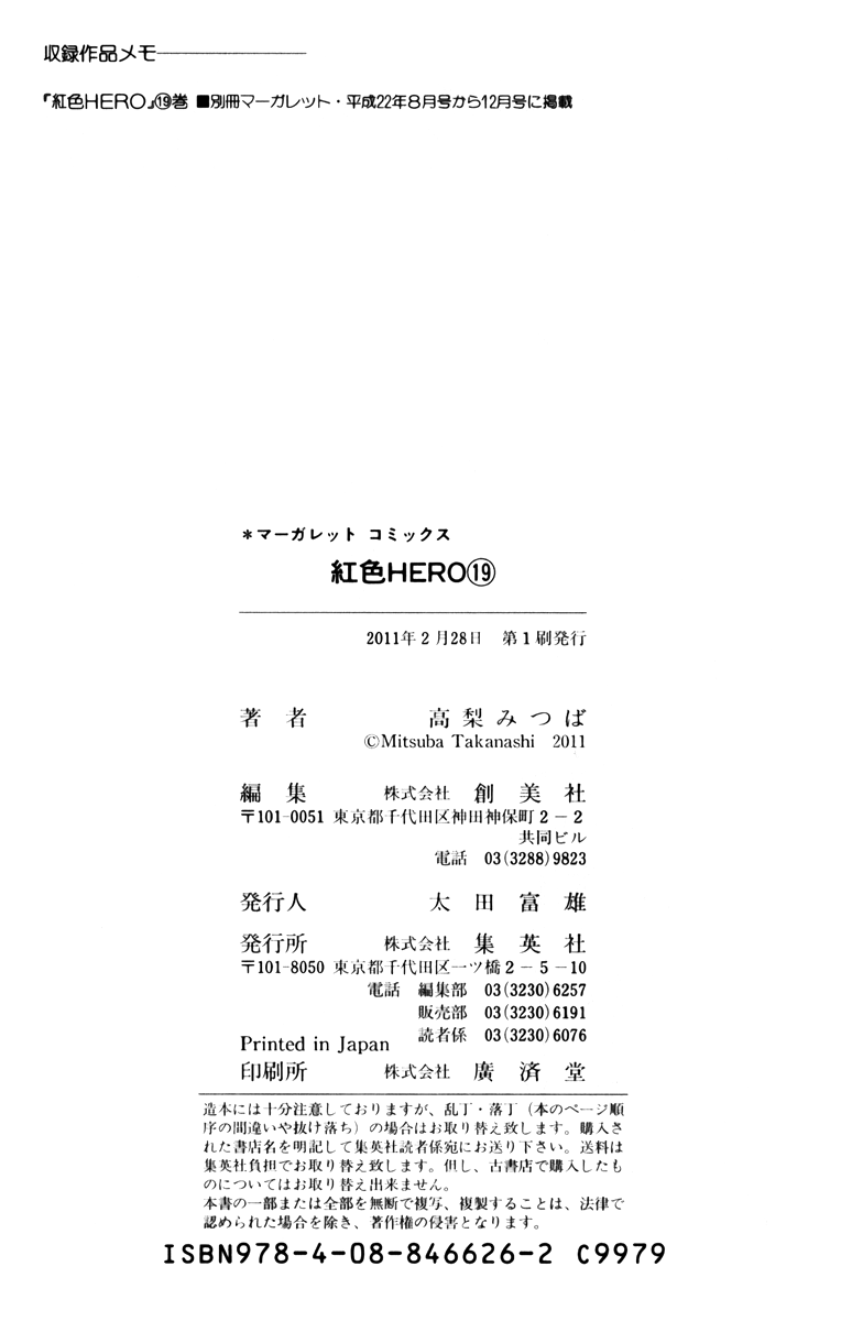 Halaman dari Crimson Hero Chapter 79.5