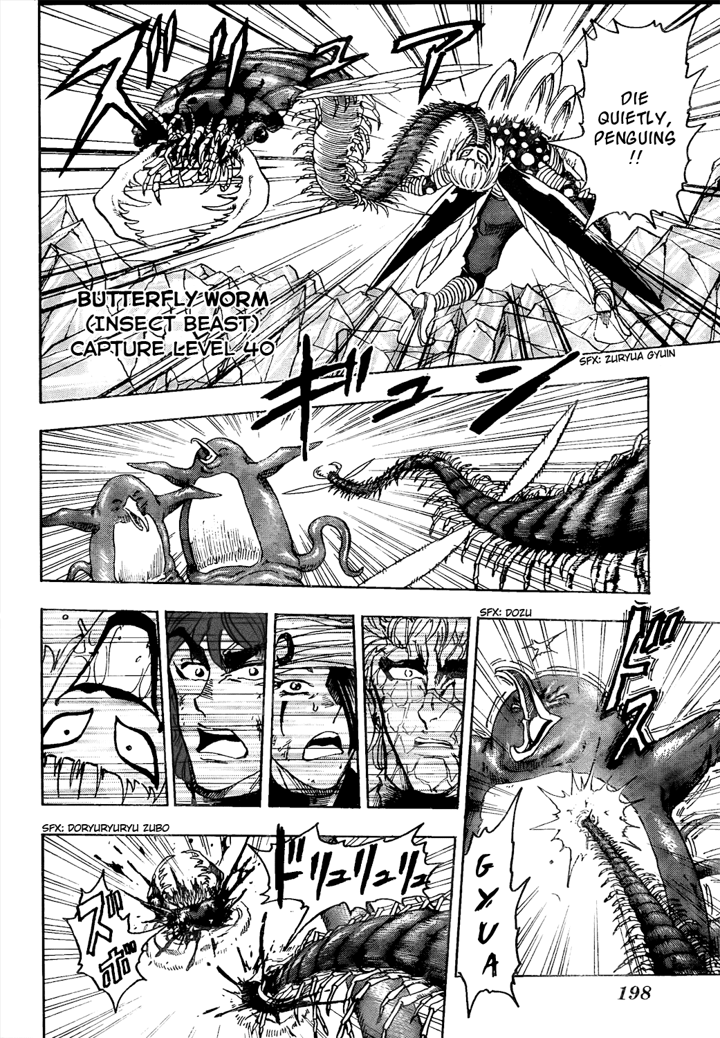 Halaman dari TORIKO Chapter 78