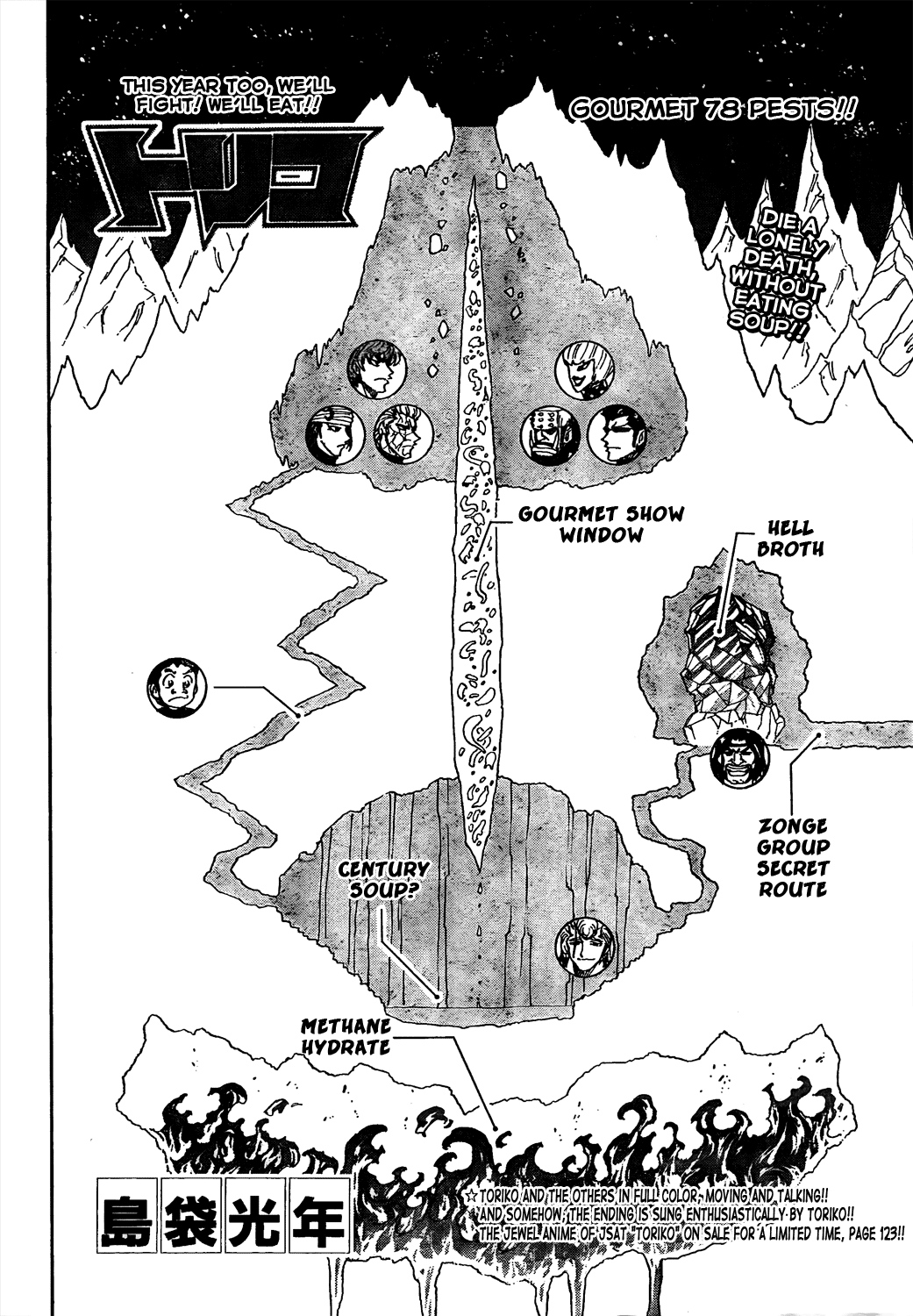 Halaman dari TORIKO Chapter 78