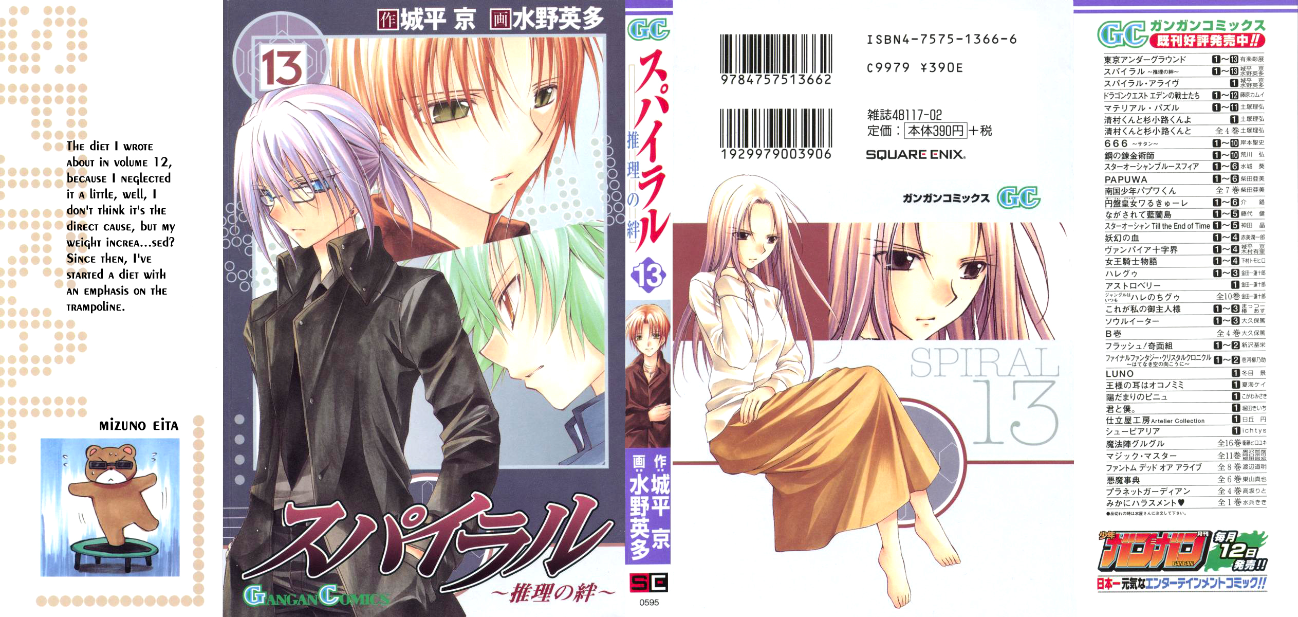 Halaman dari Spiral - Suiri no Kizuna Chapter 62