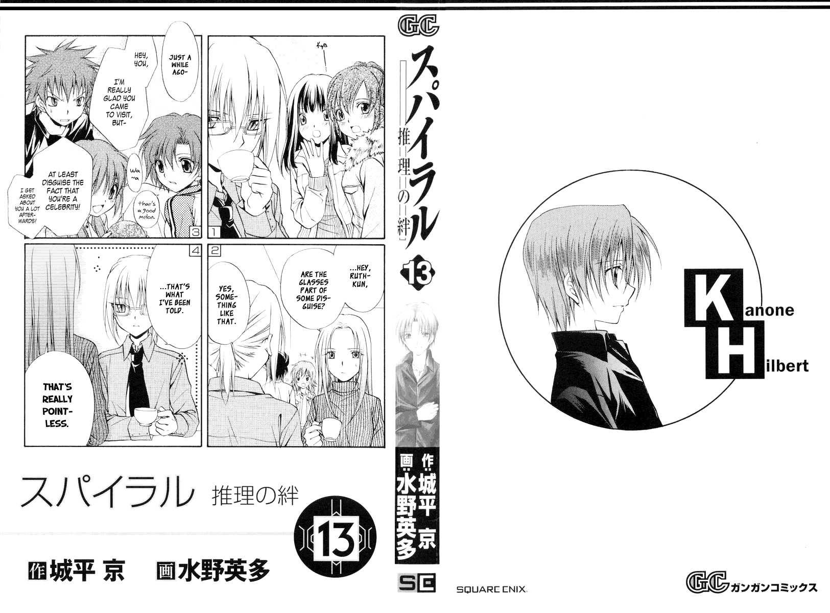 Halaman dari Spiral - Suiri no Kizuna Chapter 62