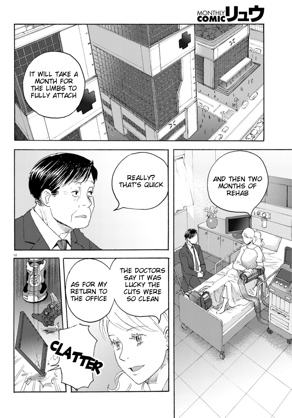 Butterfly Storage Chapter 12 Page 17