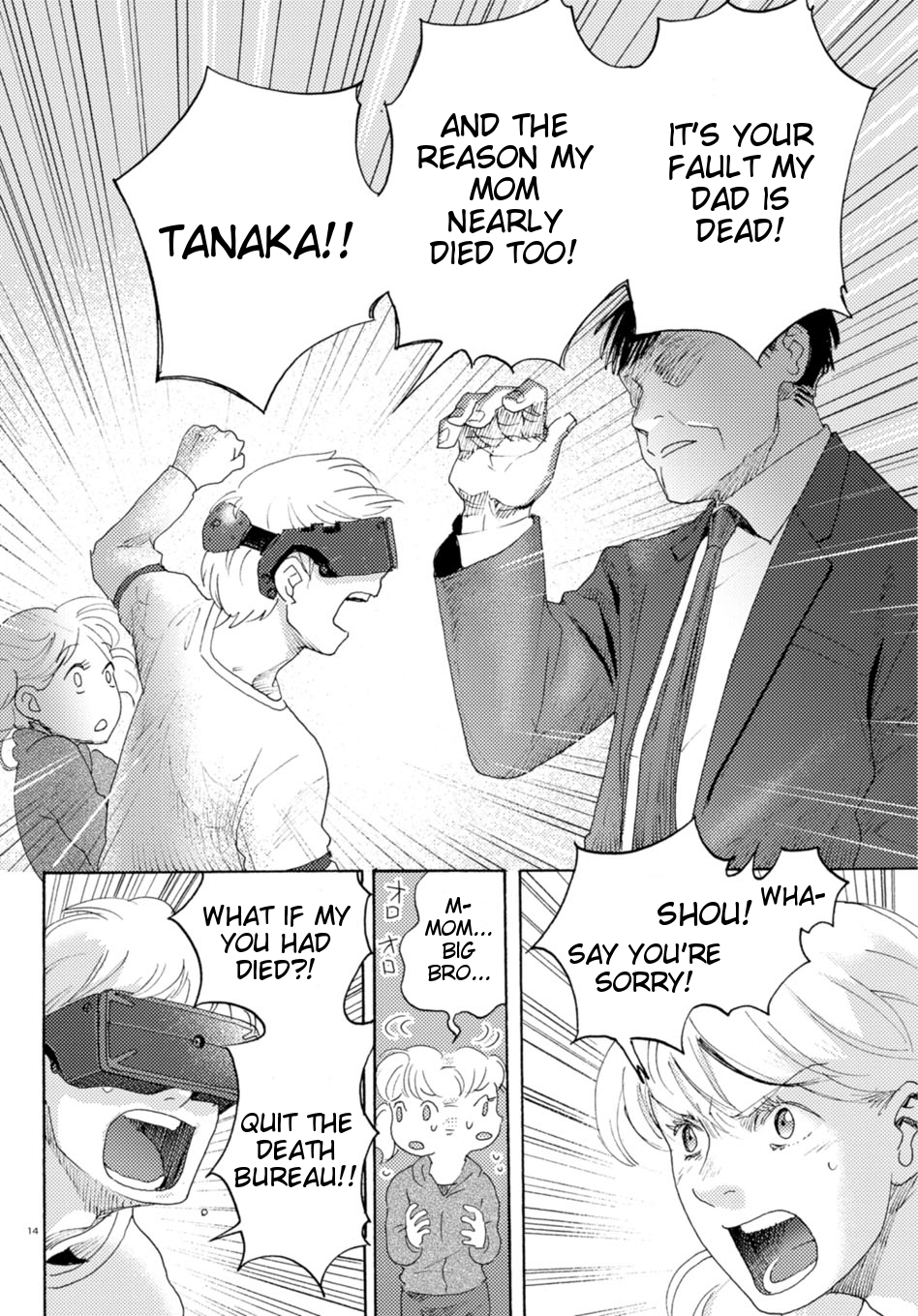 Butterfly Storage Chapter 12 Page 19