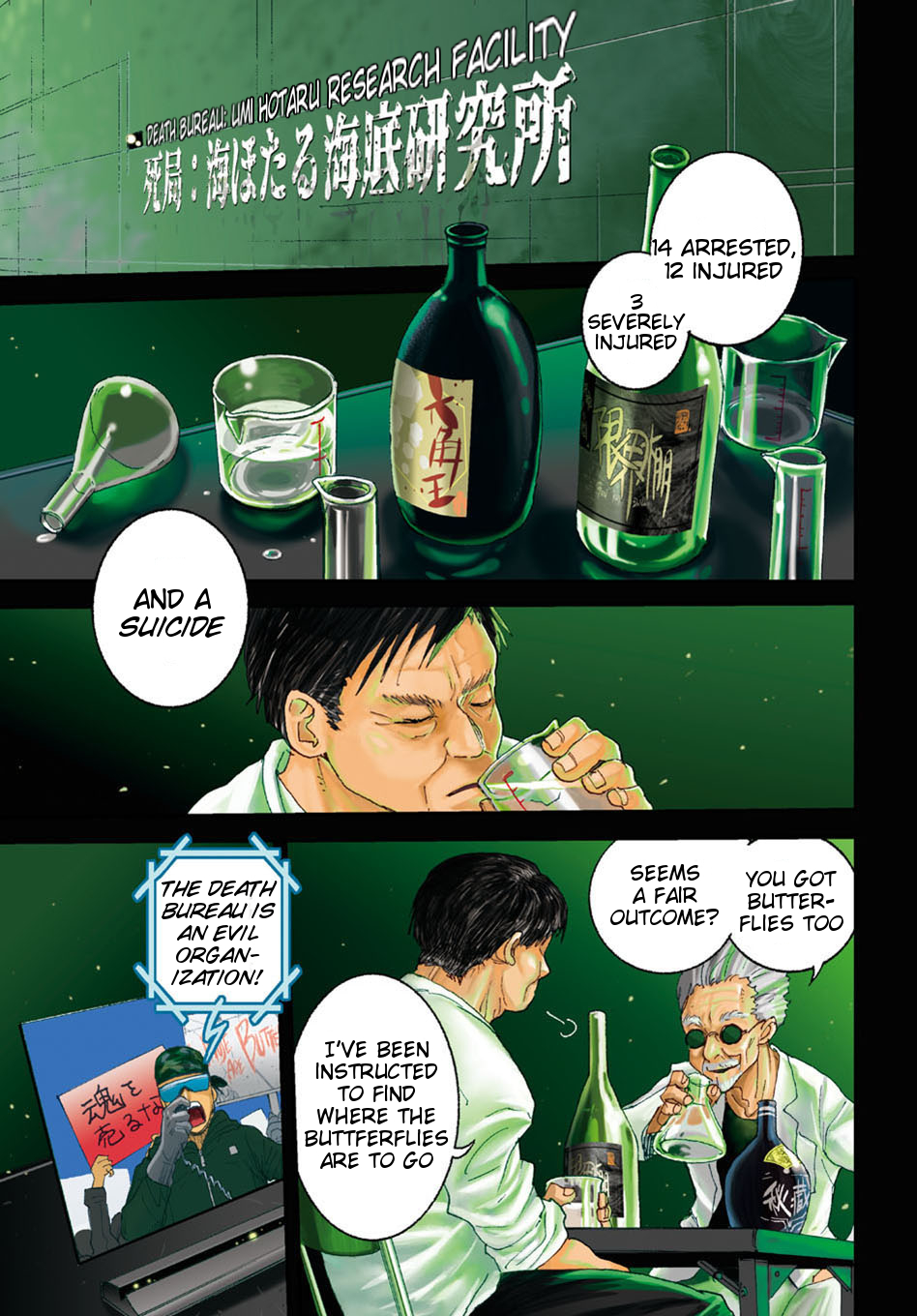 Butterfly Storage Chapter 12 Page 3
