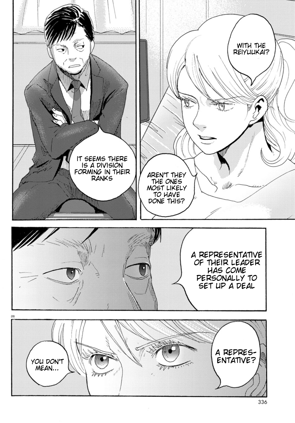 Butterfly Storage Chapter 12 Page 31