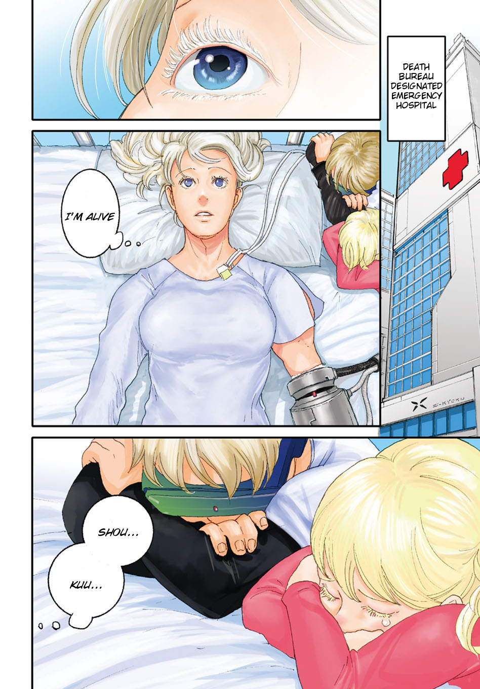 Butterfly Storage Chapter 12 Page 5