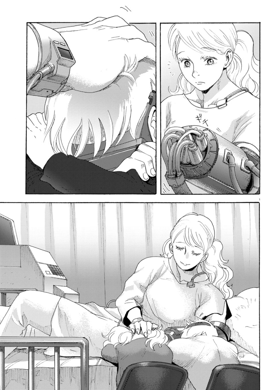 Butterfly Storage Chapter 12 Page 6