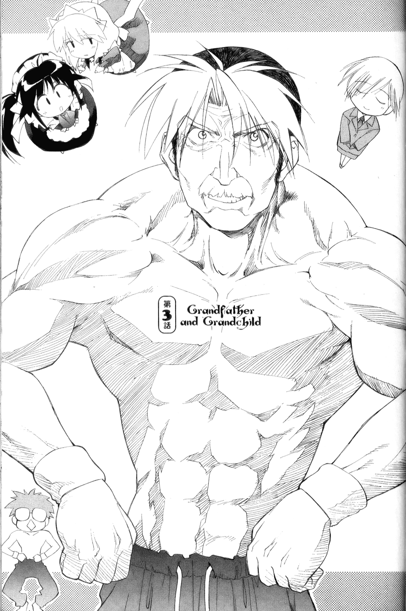 Halaman dari Mahoromatic Chapter 29