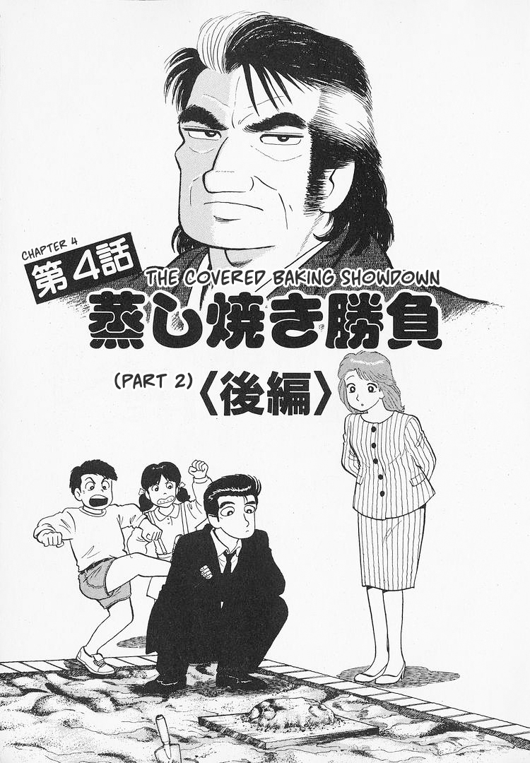 Halaman dari Oishinbo Chapter 182