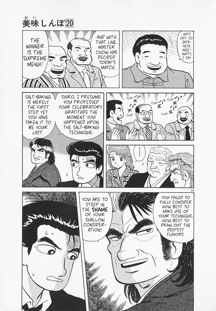 Halaman dari Oishinbo Chapter 182