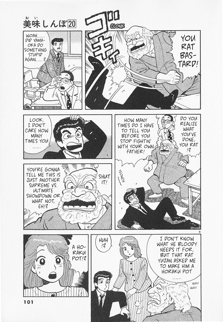 Halaman dari Oishinbo Chapter 182