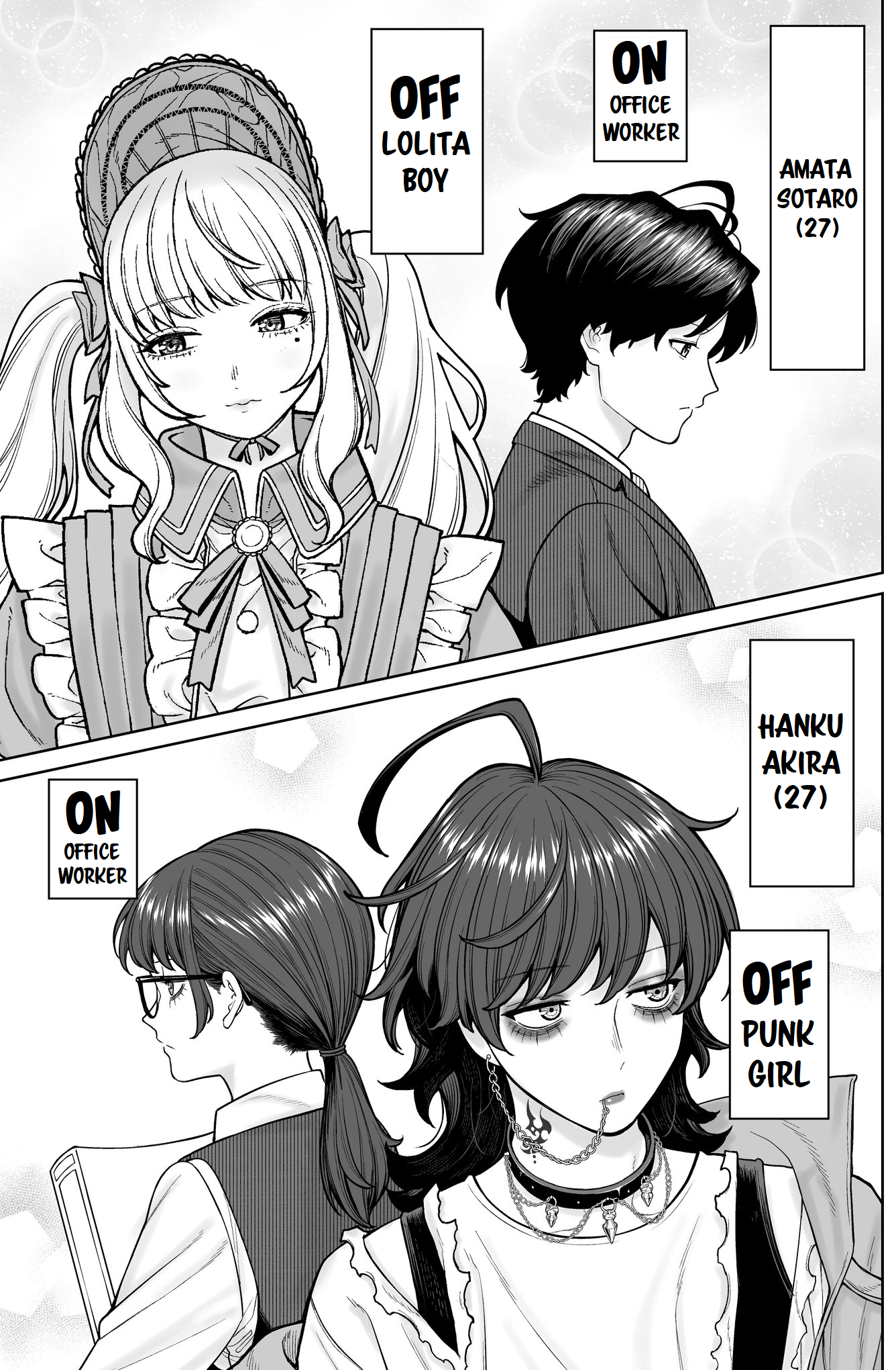 Halaman dari Kaisha to Shiseikatsu: On to Off Chapter 3