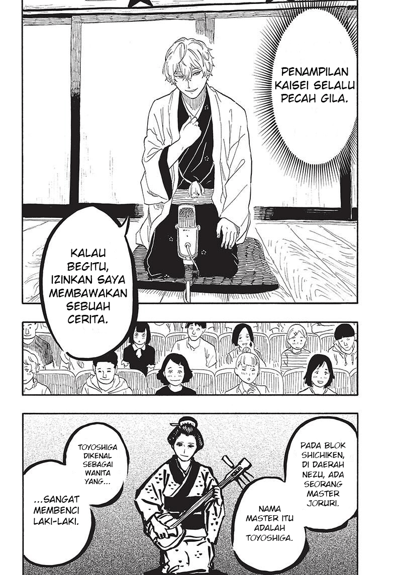 Akane-banashi Chapter 52 - halaman 9