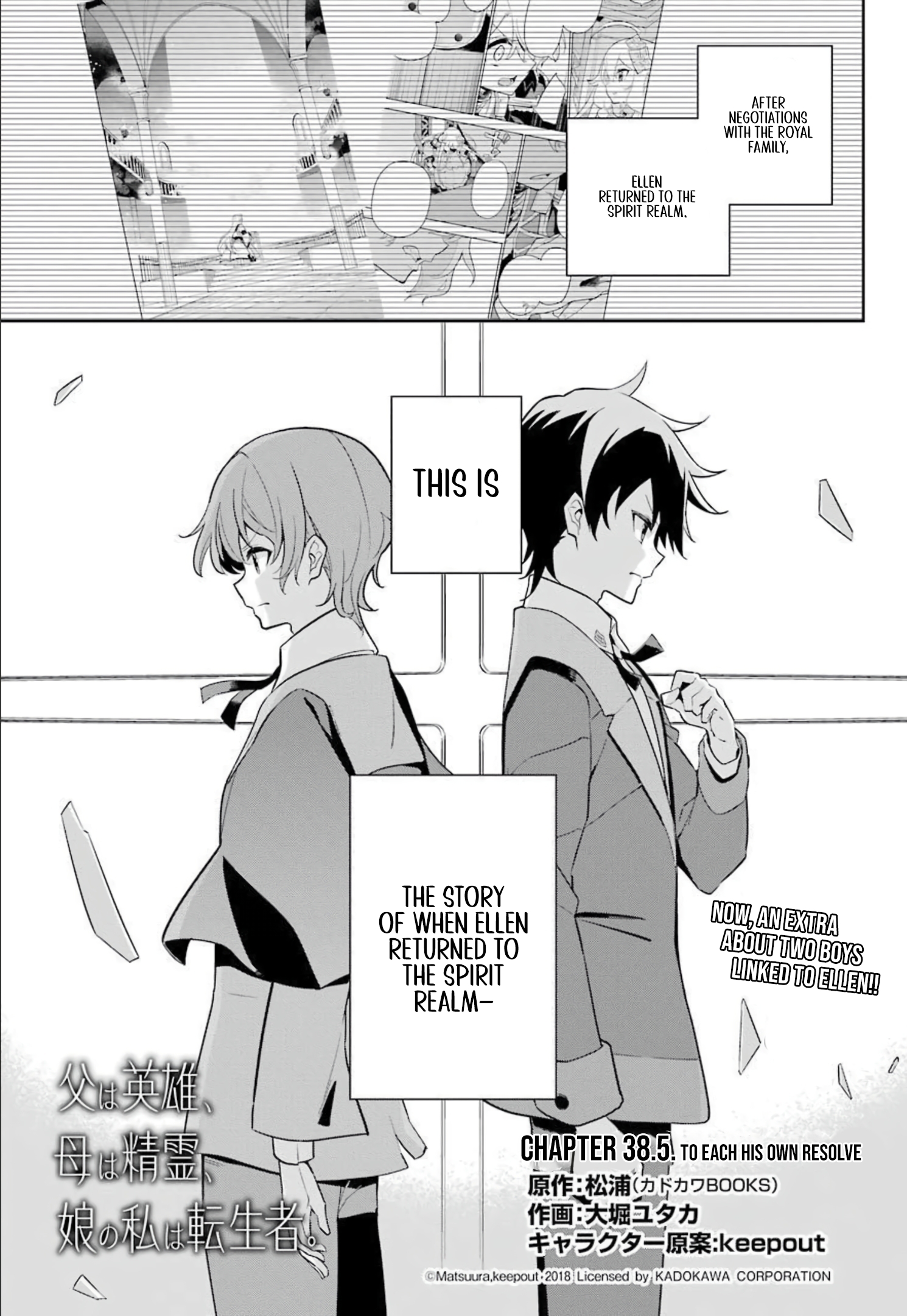 Reincarnated as the Daughter of the Legendary Hero and the Queen of Spirits Chapter 38.5 Page 2