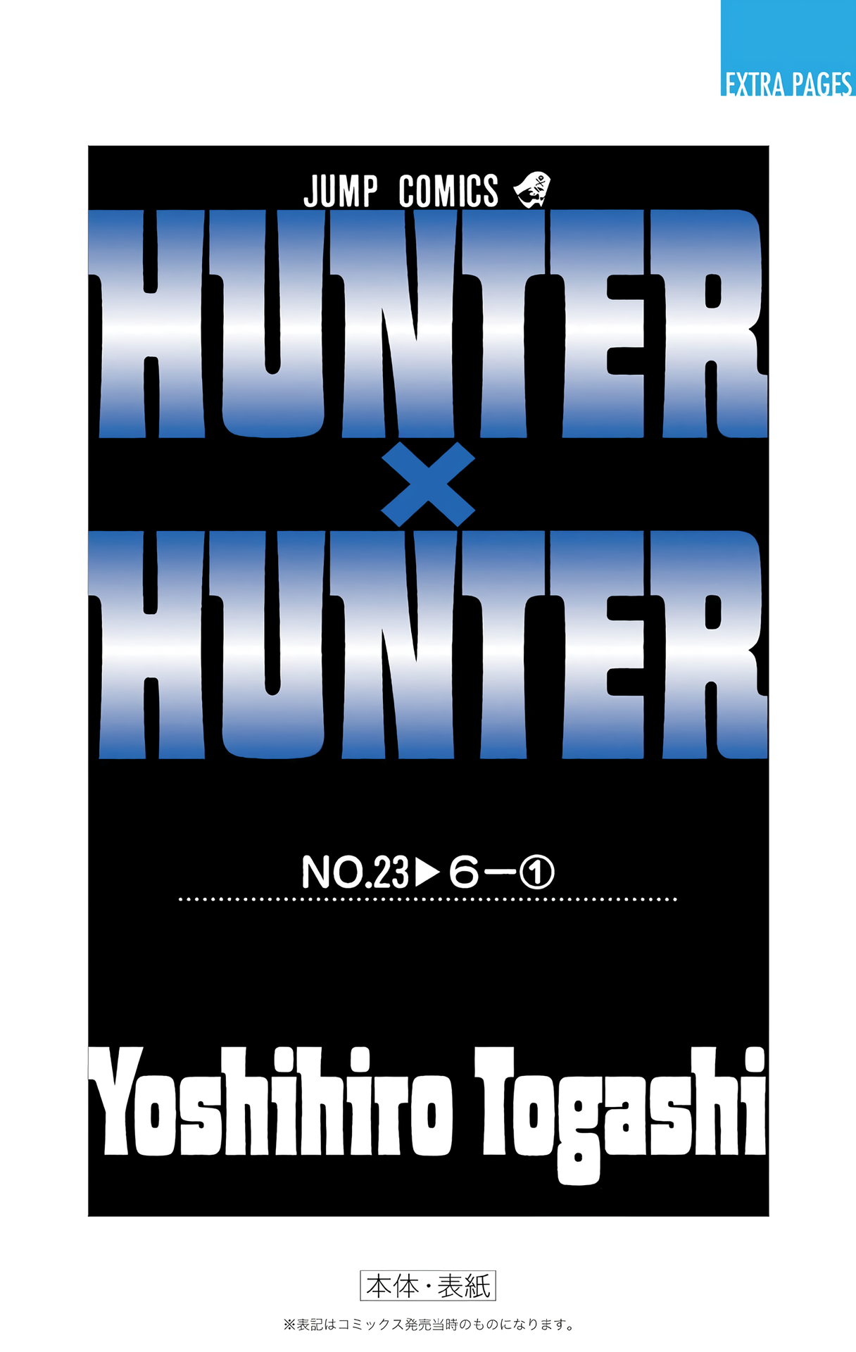 Halaman dari HUNTER x HUNTER (Official Colored) Chapter 247