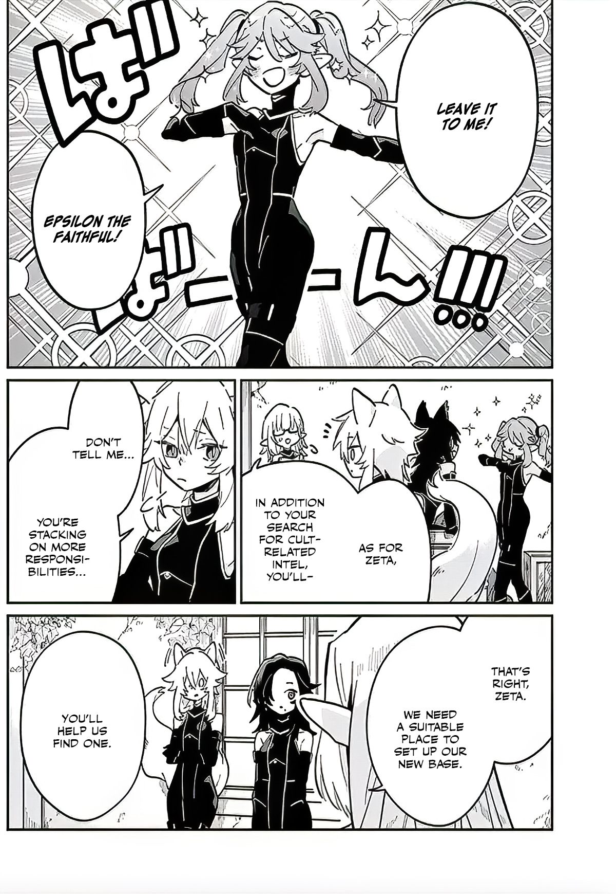 Halaman dari Kage no Jitsuryokusha ni Naritakute! Master of Garden ~Shichikage Retsuden~ Chapter 2.1