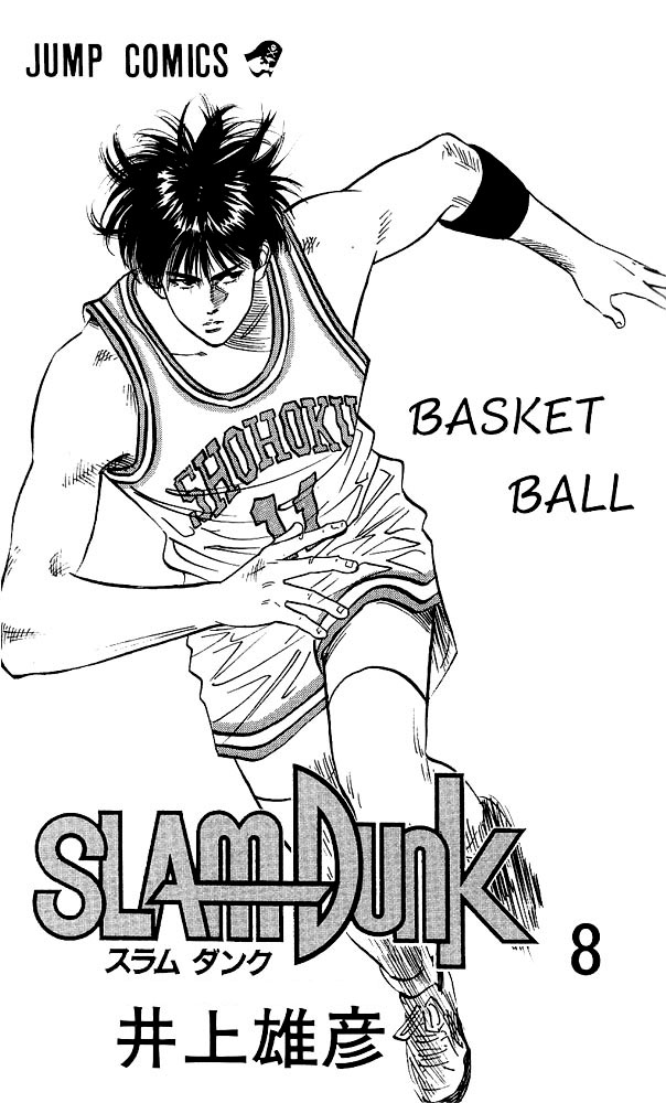Slam Dunk! Chapter 63 Page 2