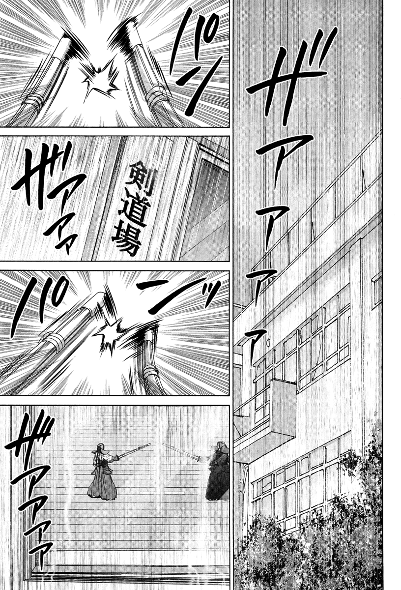 Halaman dari Bamboo Blade Chapter 73