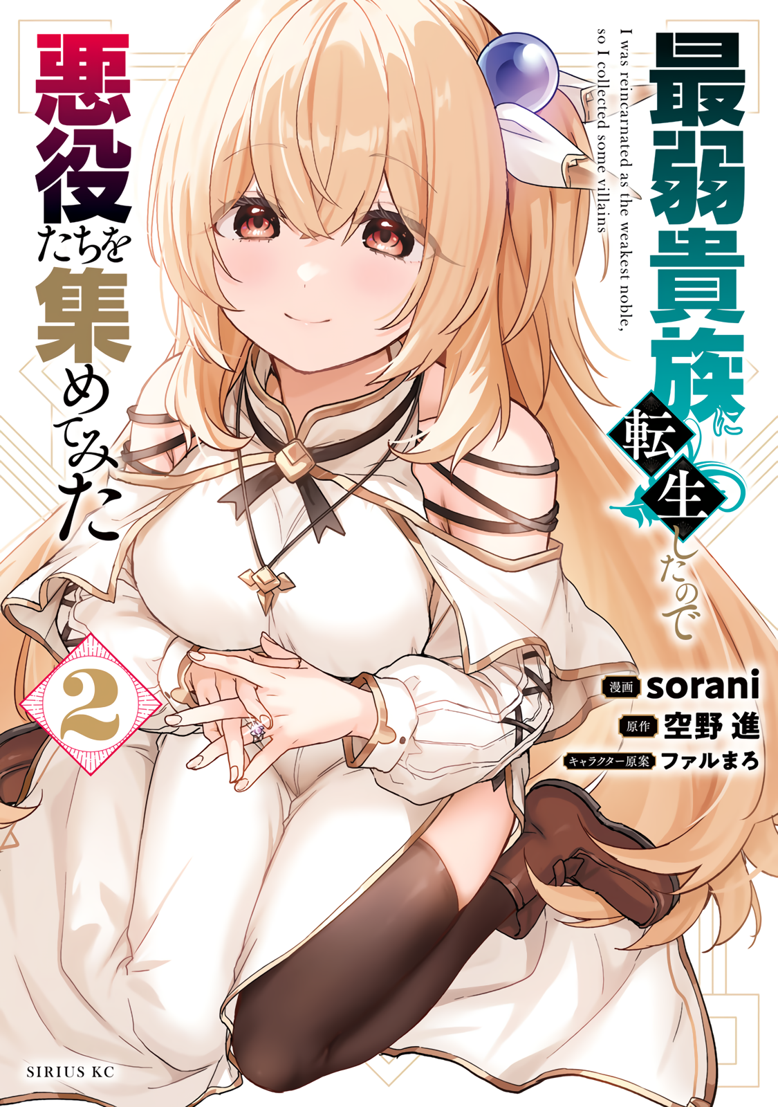 2