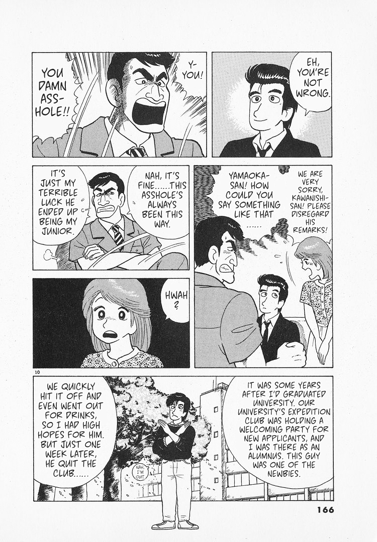 Halaman dari Oishinbo Chapter 69