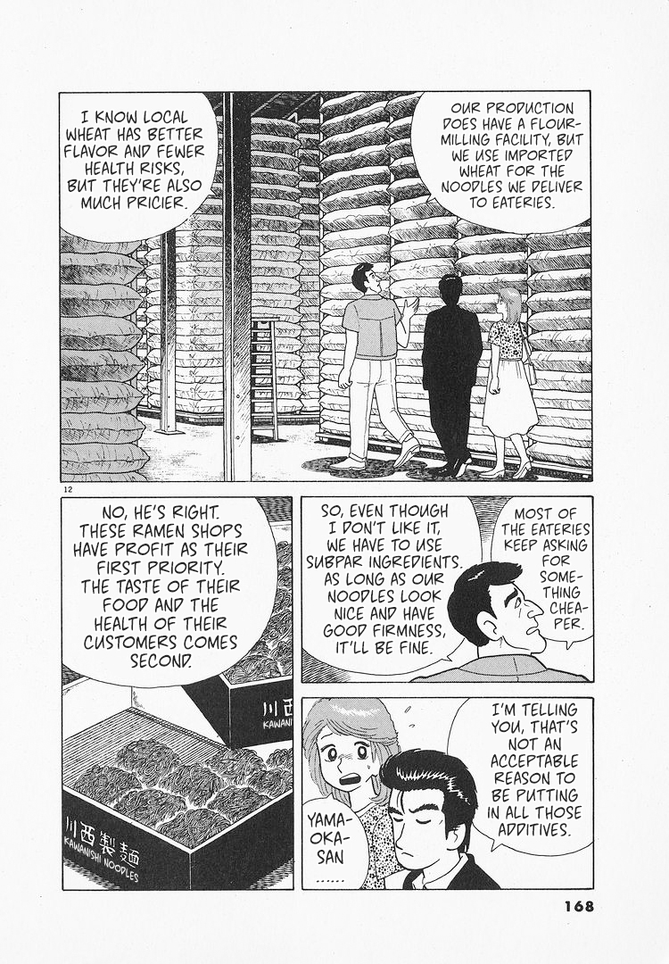 Halaman dari Oishinbo Chapter 69