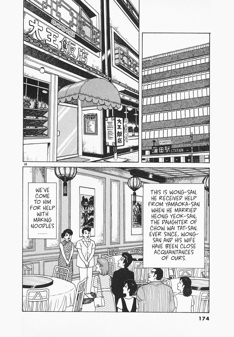 Halaman dari Oishinbo Chapter 69