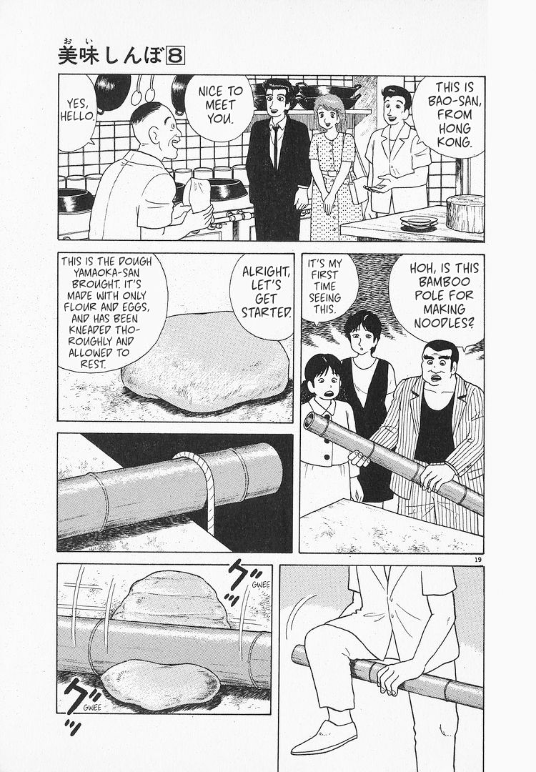 Halaman dari Oishinbo Chapter 69