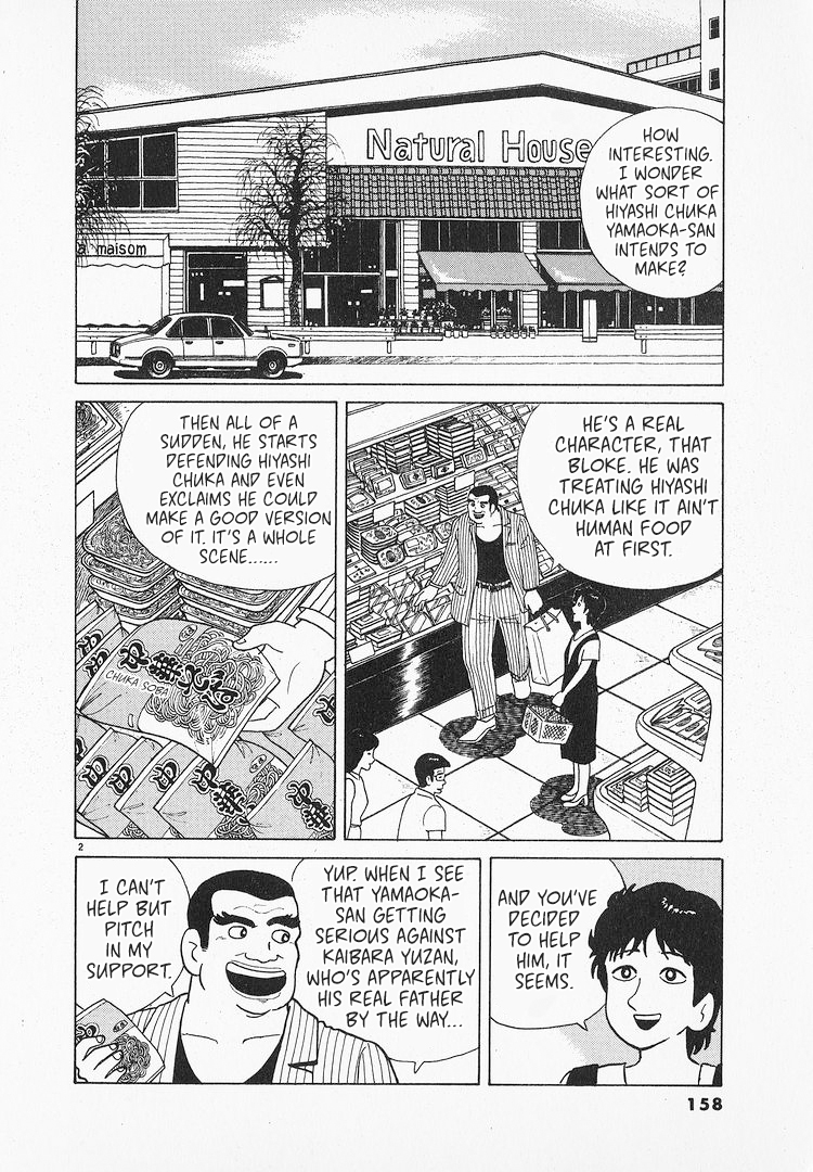 Halaman dari Oishinbo Chapter 69