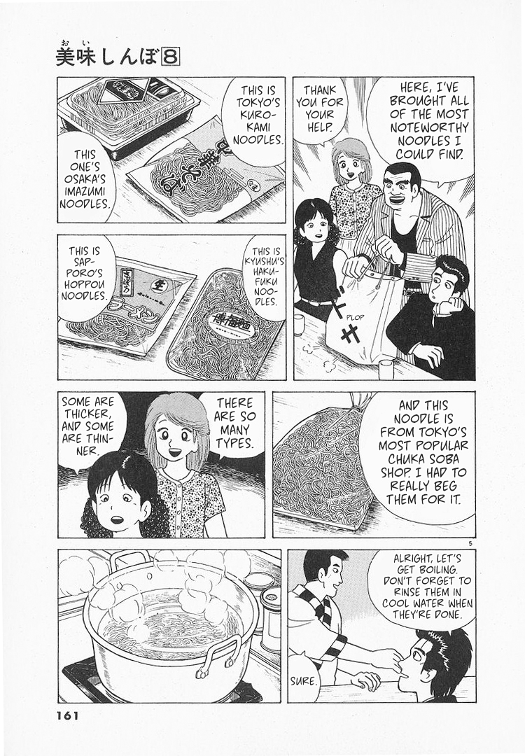 Halaman dari Oishinbo Chapter 69