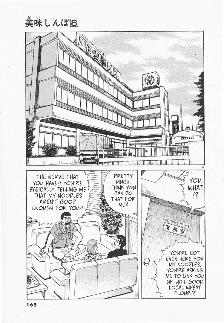 Halaman dari Oishinbo Chapter 69