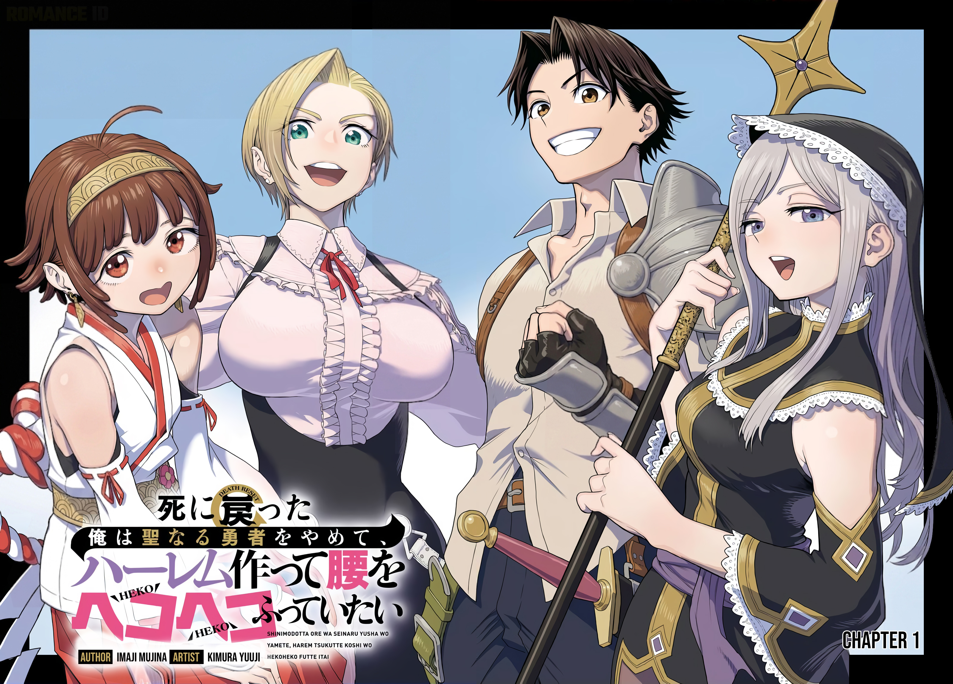 I Want to Stop Being a Holy Hero Who Came Back from the Dead, Make a Harem, and Just Thrust My Hips Chapter 1 - halaman 5