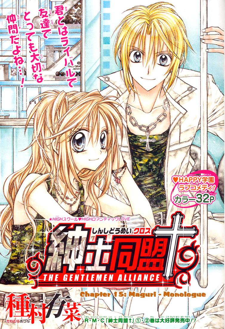 Halaman dari Shinshi Doumei Cross † Chapter 15