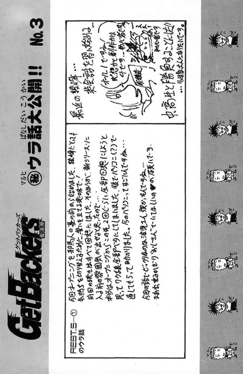 Halaman dari GetBackers Chapter 253