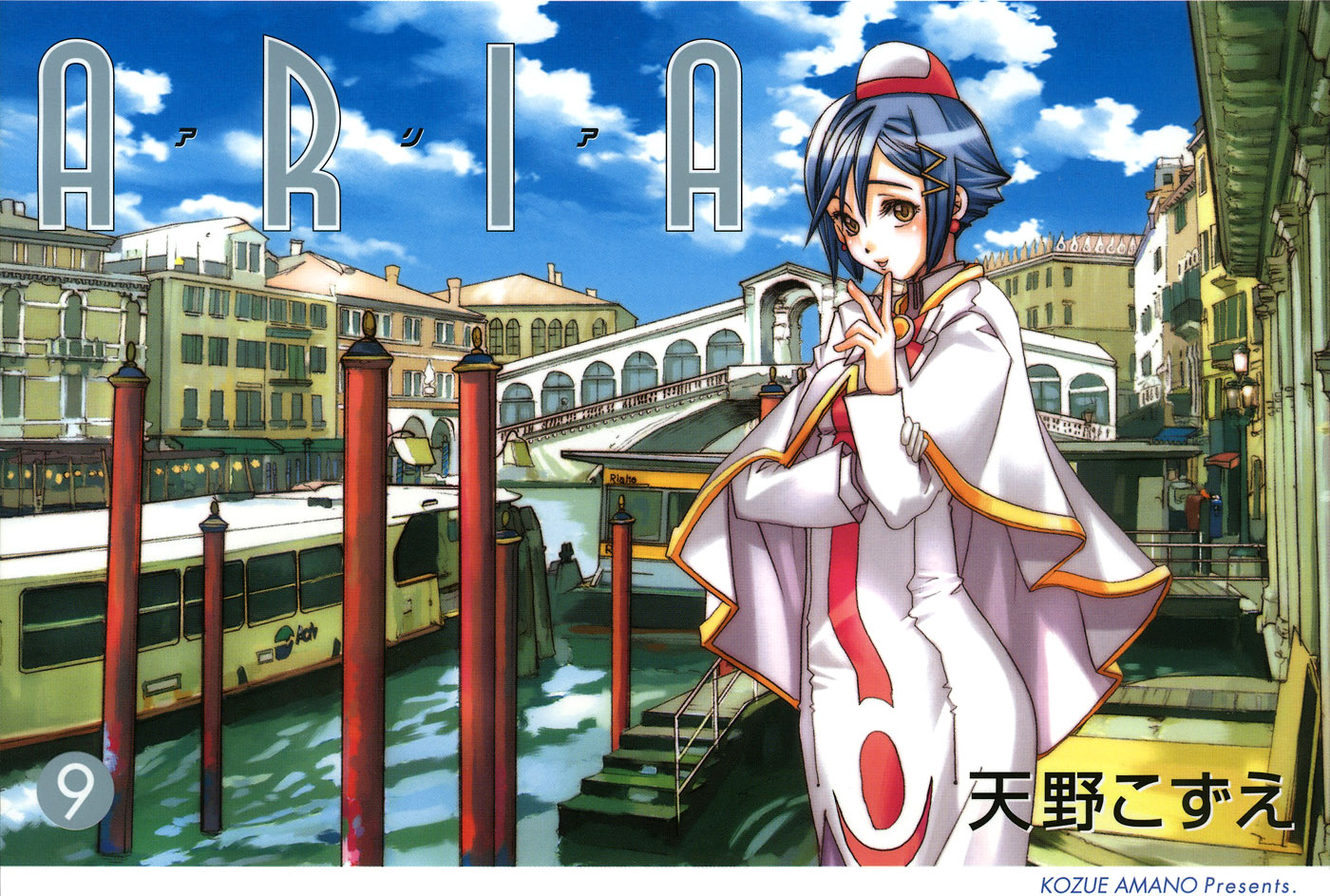 Halaman dari Aria Chapter 41
