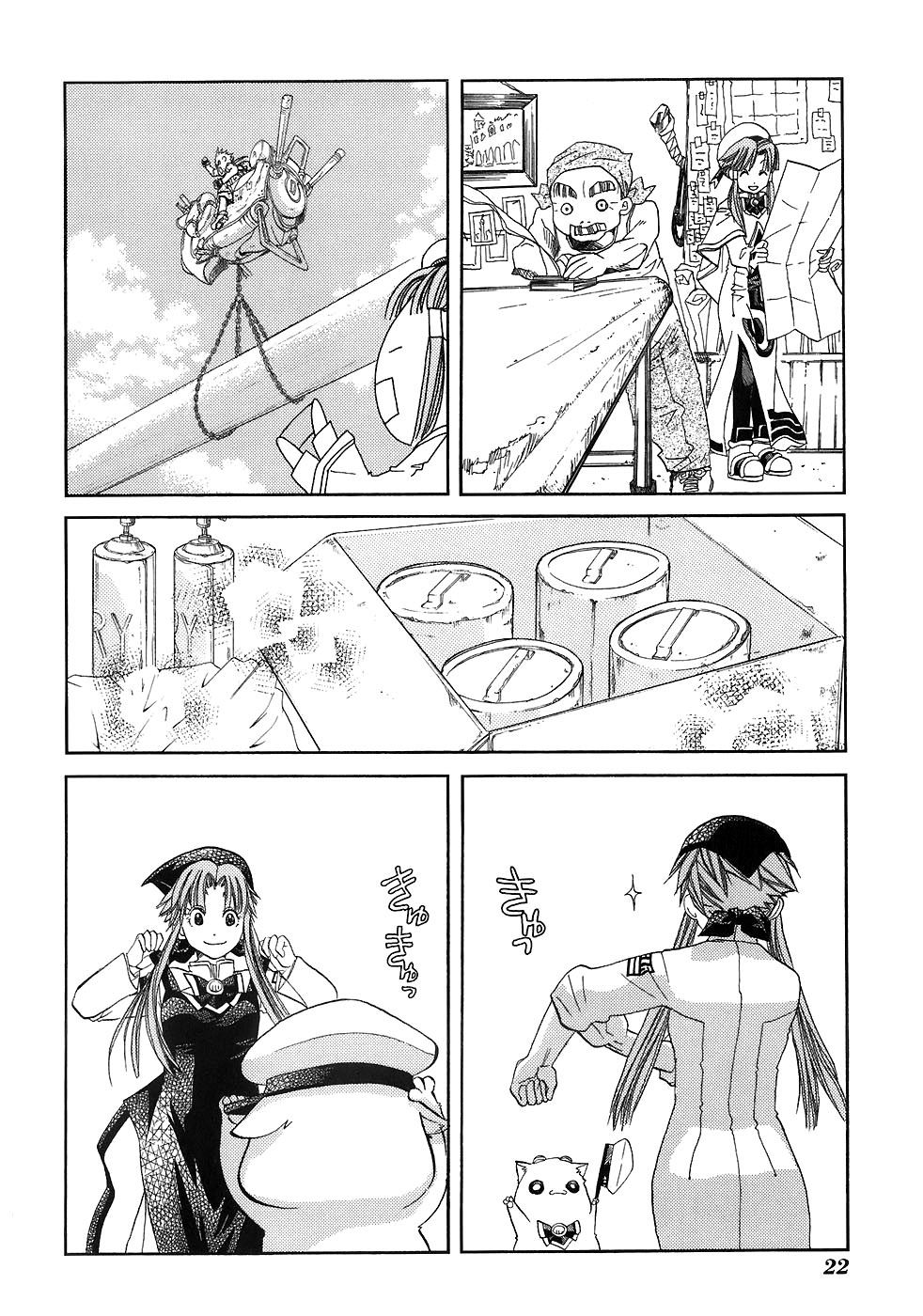 Halaman dari Aria Chapter 41