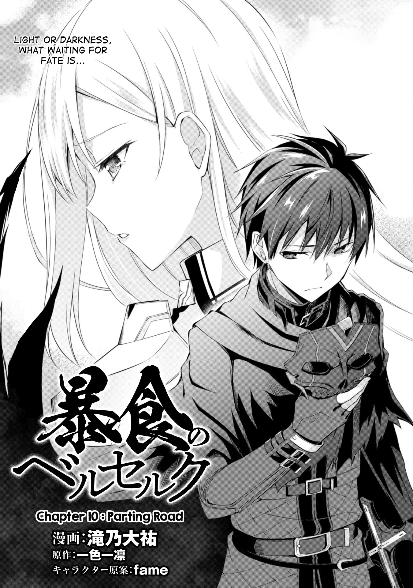 Halaman dari Boushoku no Berserk ~Ore dake Level to Iu Gainen wo Toppa suru~ Chapter 10