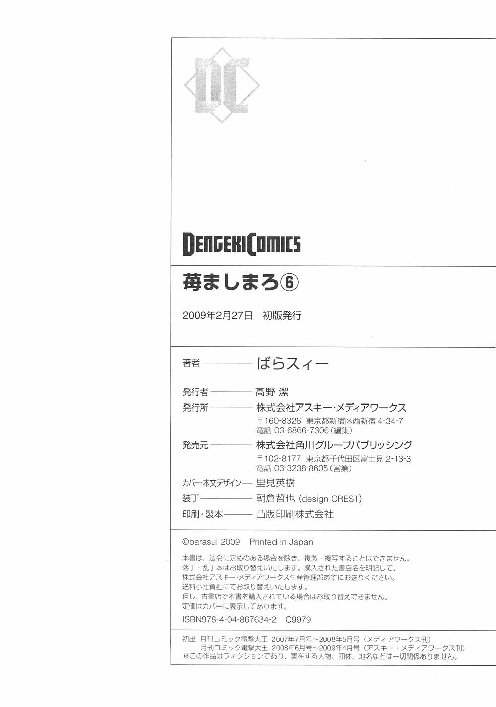 Halaman dari Ichigo Mashimaro Chapter 60