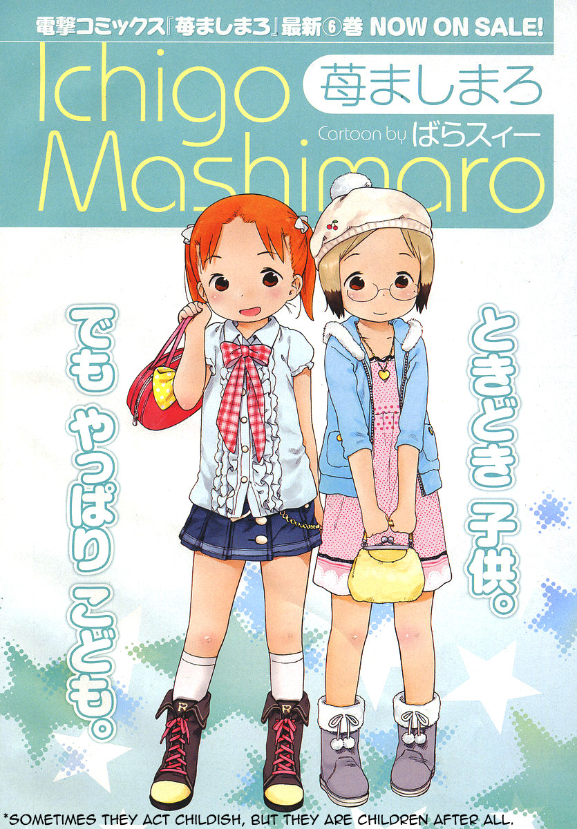 Halaman dari Ichigo Mashimaro Chapter 60