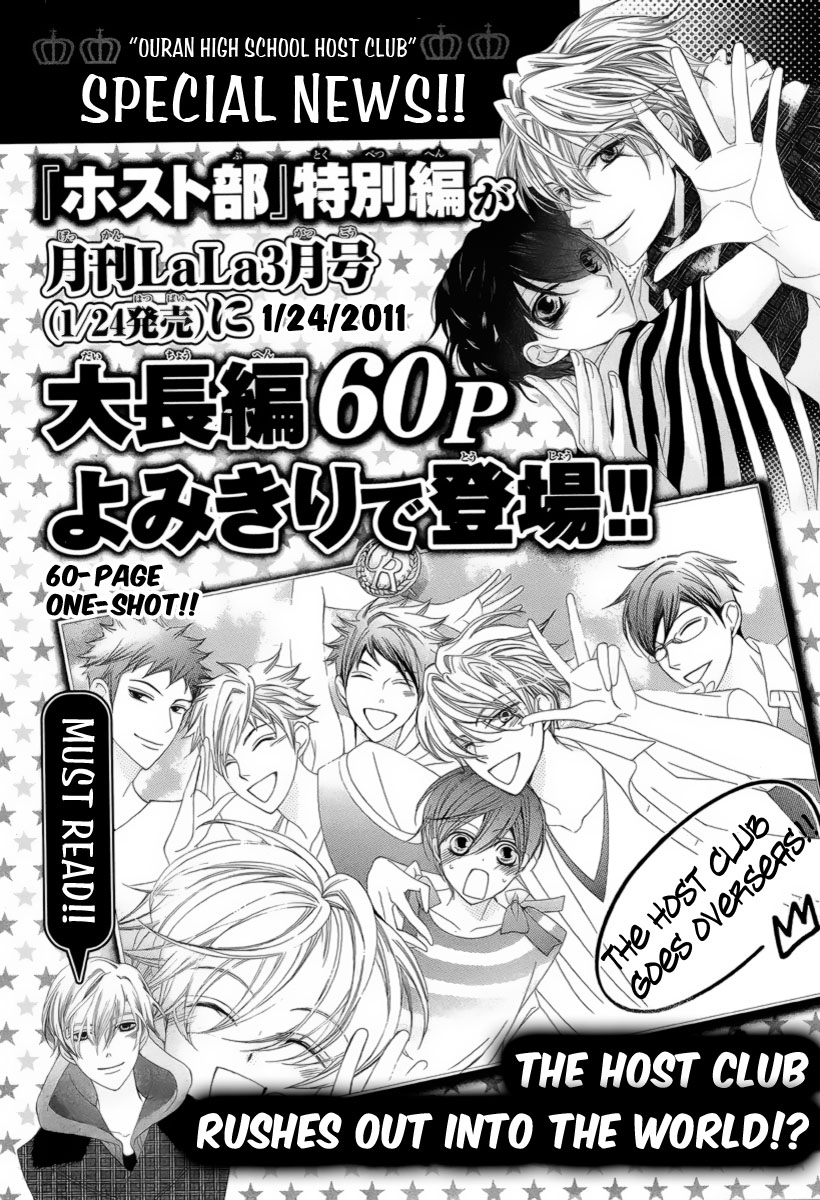 Halaman dari Ouran High School Host Club Chapter 83.3