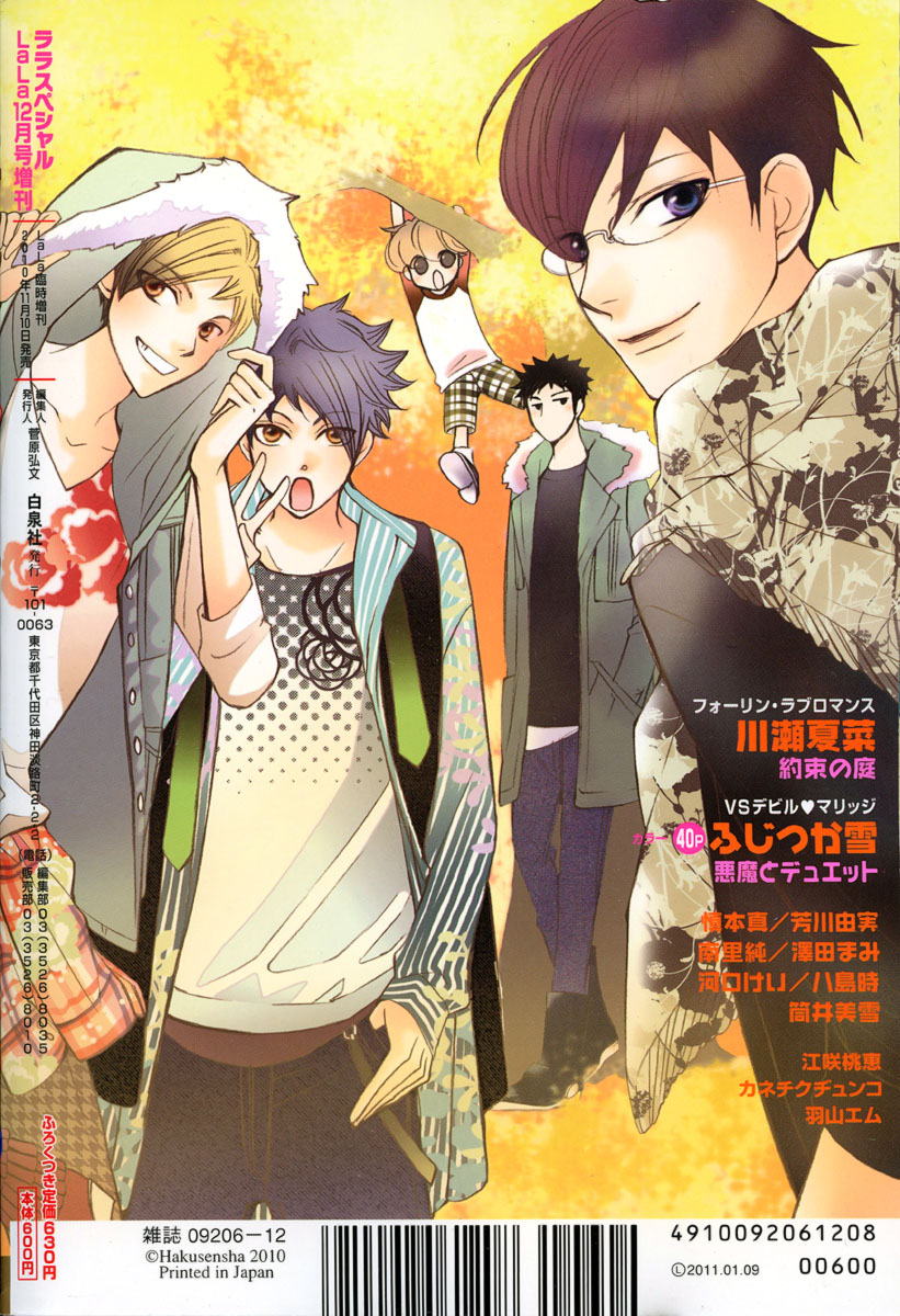 Halaman dari Ouran High School Host Club Chapter 83.3