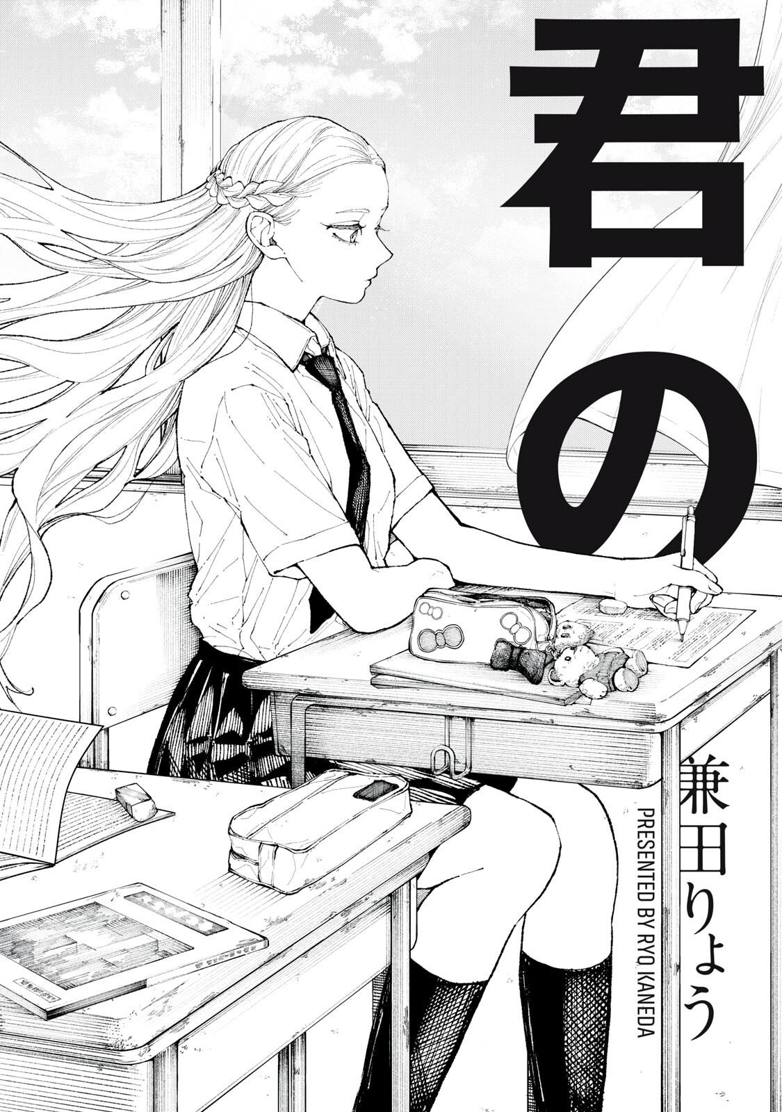 Since I'm Interested In Your Hair Chapter 1 - halaman 2
