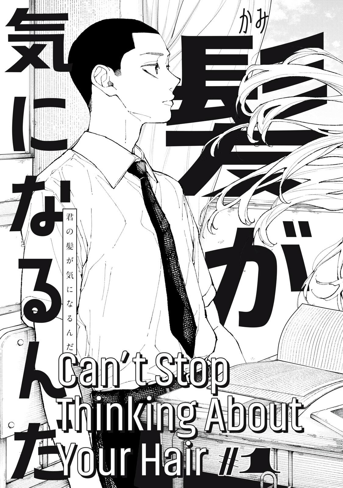 Since I'm Interested In Your Hair Chapter 1 - halaman 3