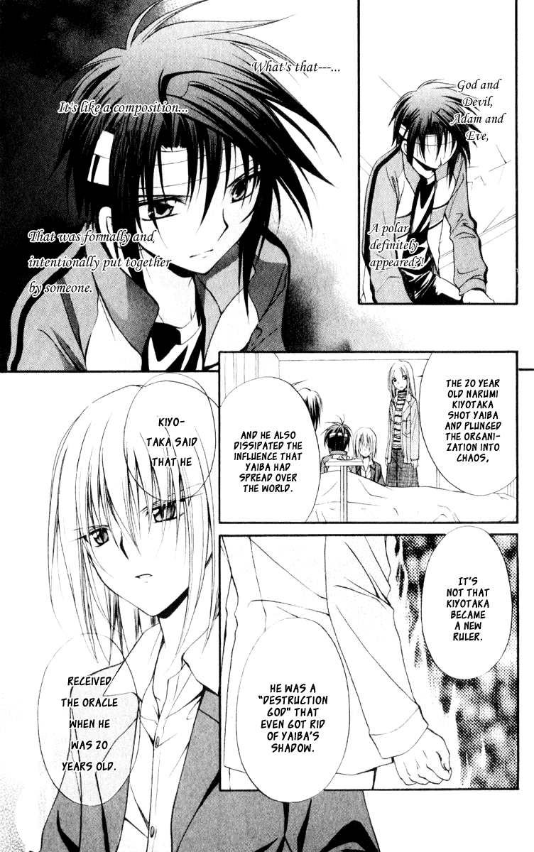 Halaman dari Spiral - Suiri no Kizuna Chapter 54