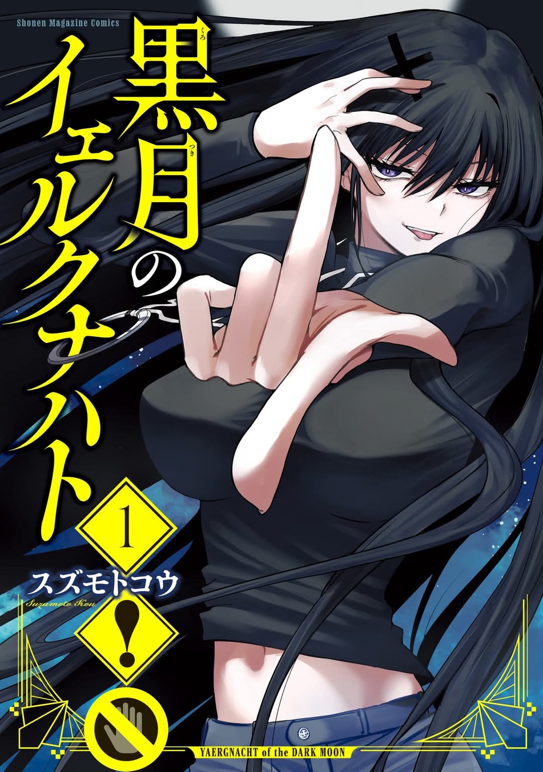 Kurotsuki no Yaergnacht Chapter 5 - halaman 19