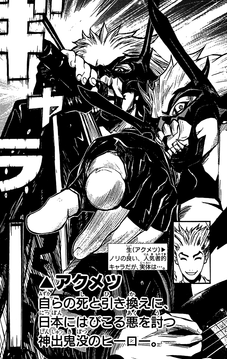Halaman dari Akumetsu Chapter 125
