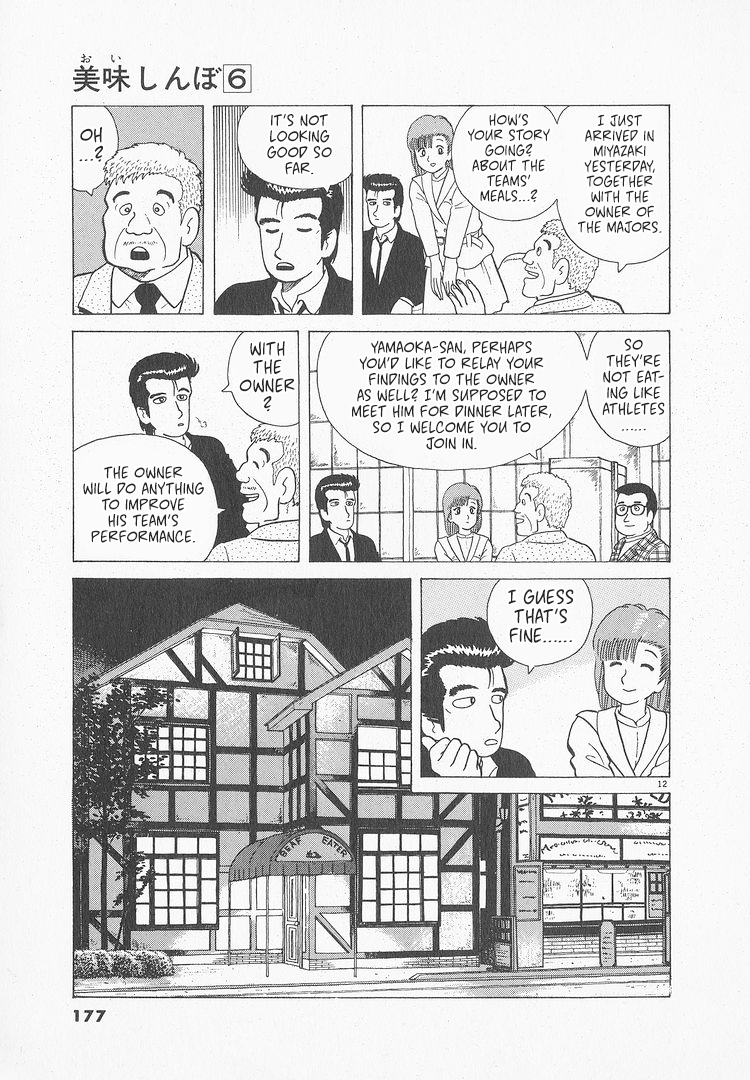 Halaman dari Oishinbo Chapter 51