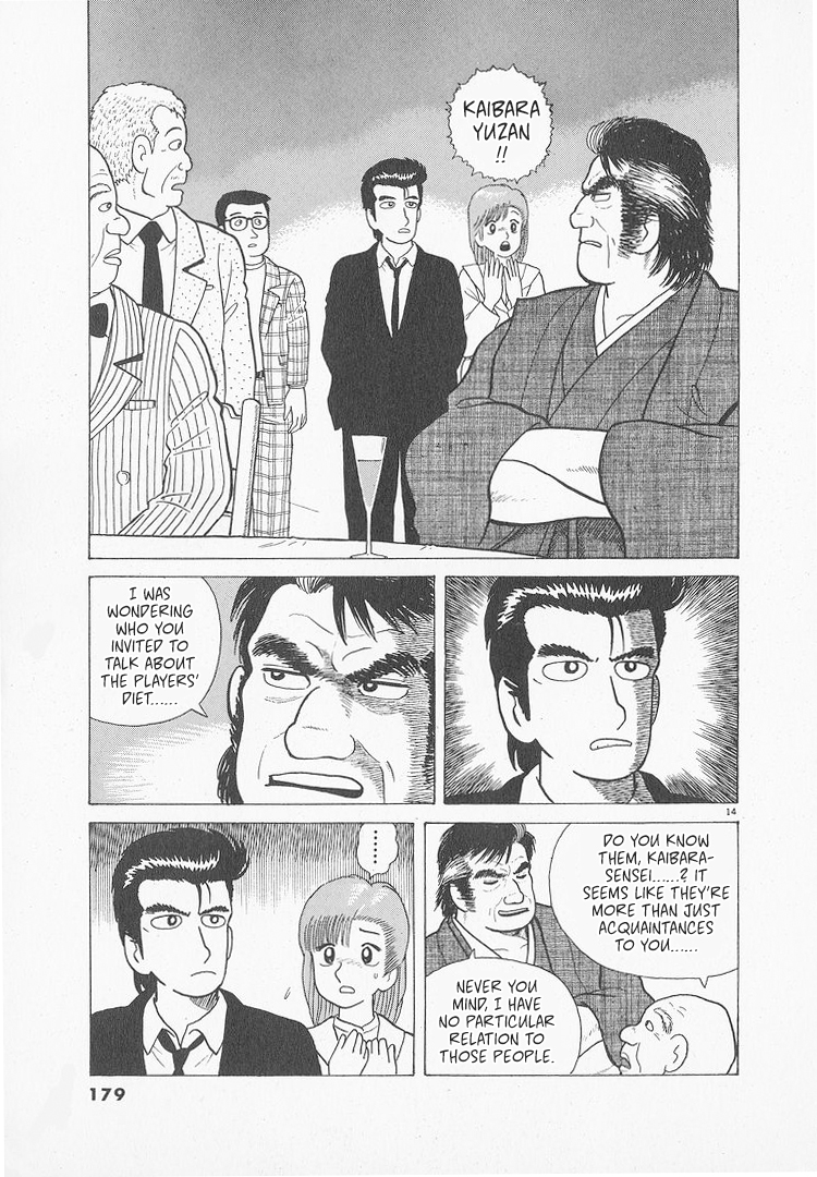 Halaman dari Oishinbo Chapter 51